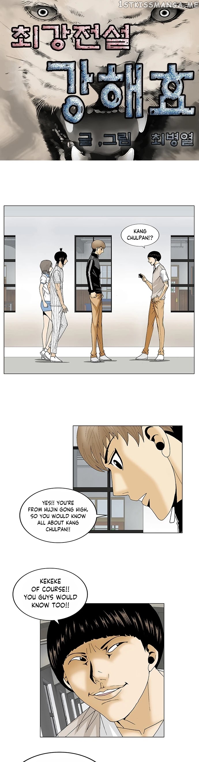 Ultimate Legend: Kang Hae Hyo chapter 108 - page 3