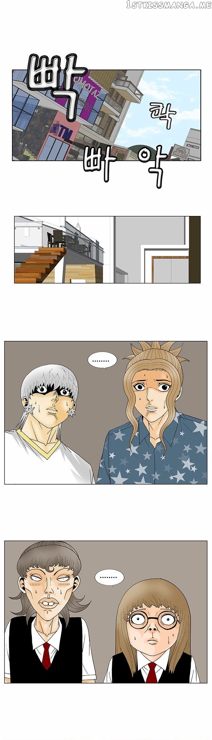 Ultimate Legend: Kang Hae Hyo chapter 112 - page 11
