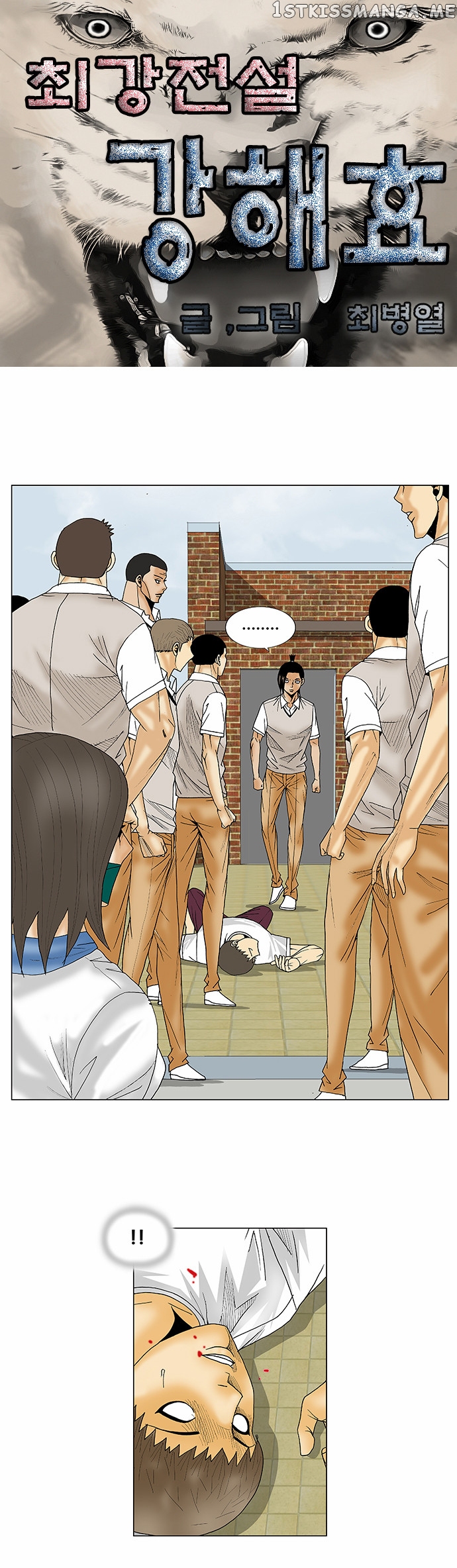 Ultimate Legend: Kang Hae Hyo chapter 80 - page 3