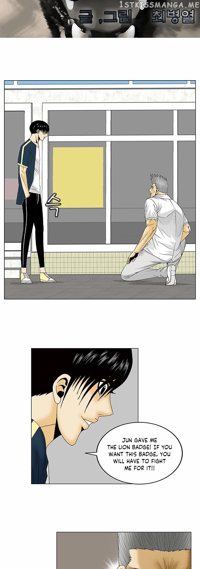 Ultimate Legend: Kang Hae Hyo chapter 117 - page 3