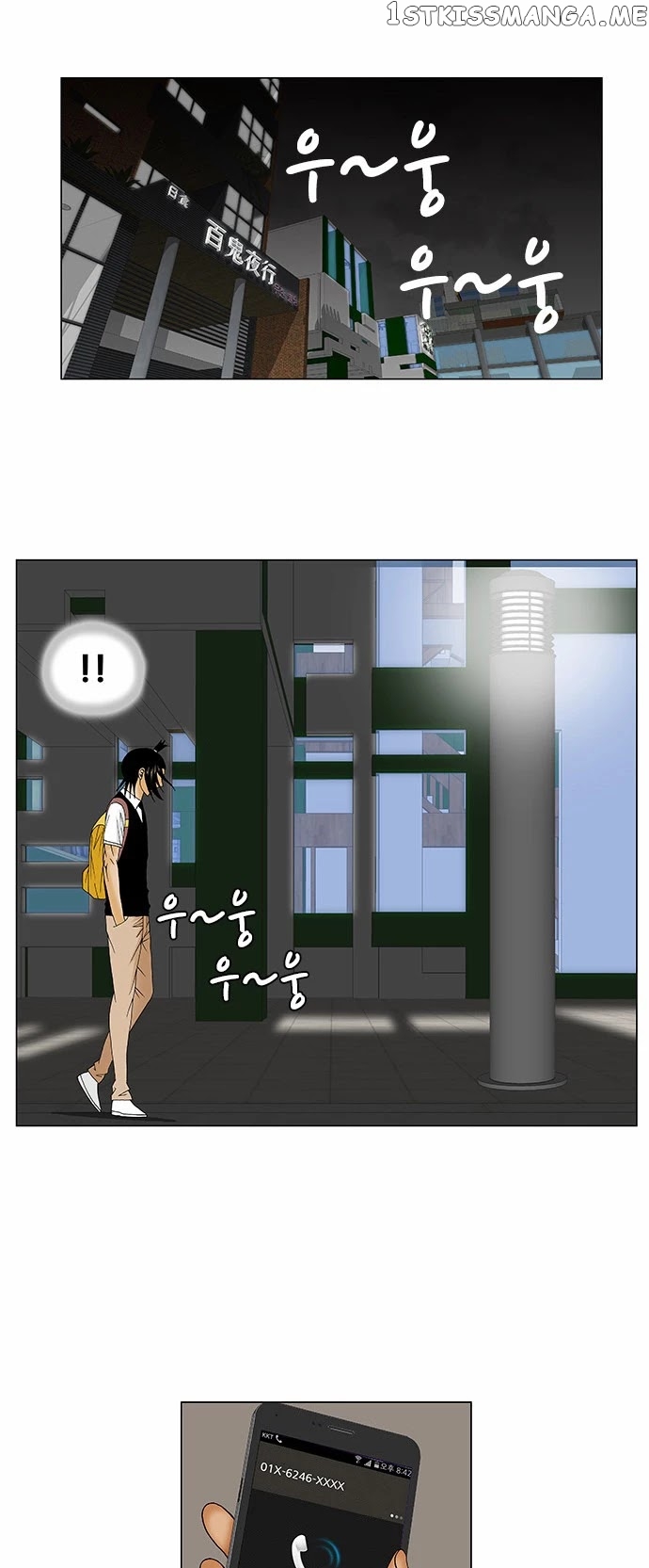 Ultimate Legend: Kang Hae Hyo chapter 118 - page 25