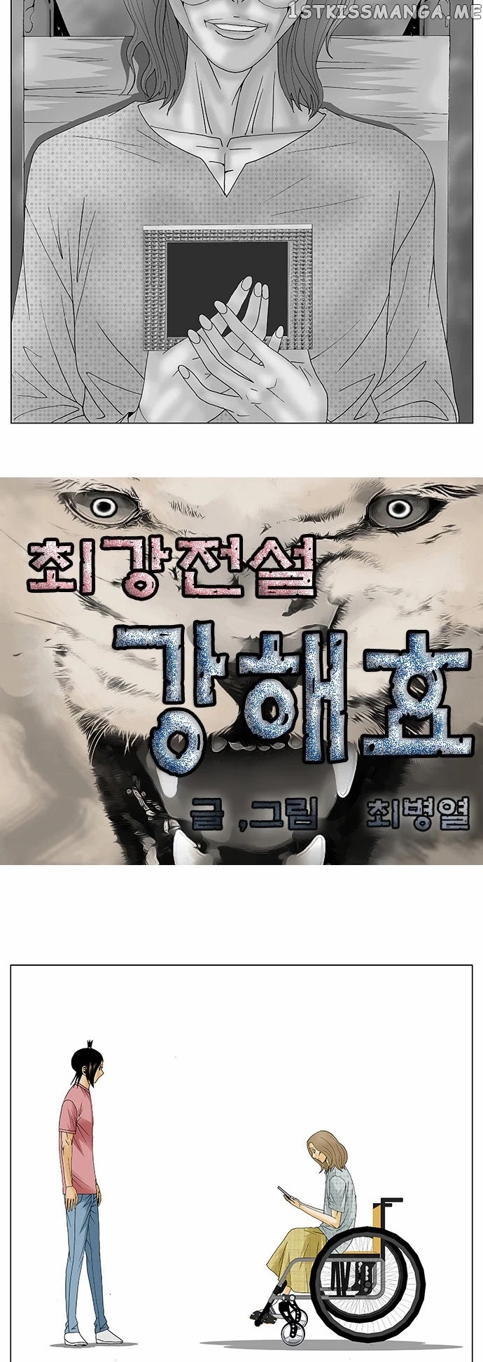 Ultimate Legend: Kang Hae Hyo chapter 118 - page 3