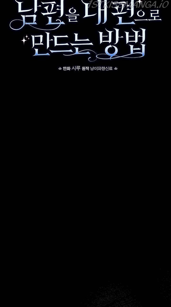 How to Get My Husband on My Side Chapter 35 - page 11
