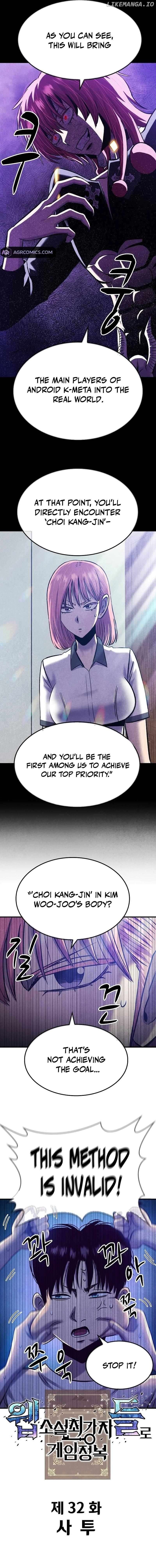 Conquer the Game With the Best Web Novels Chapter 32 - page 2