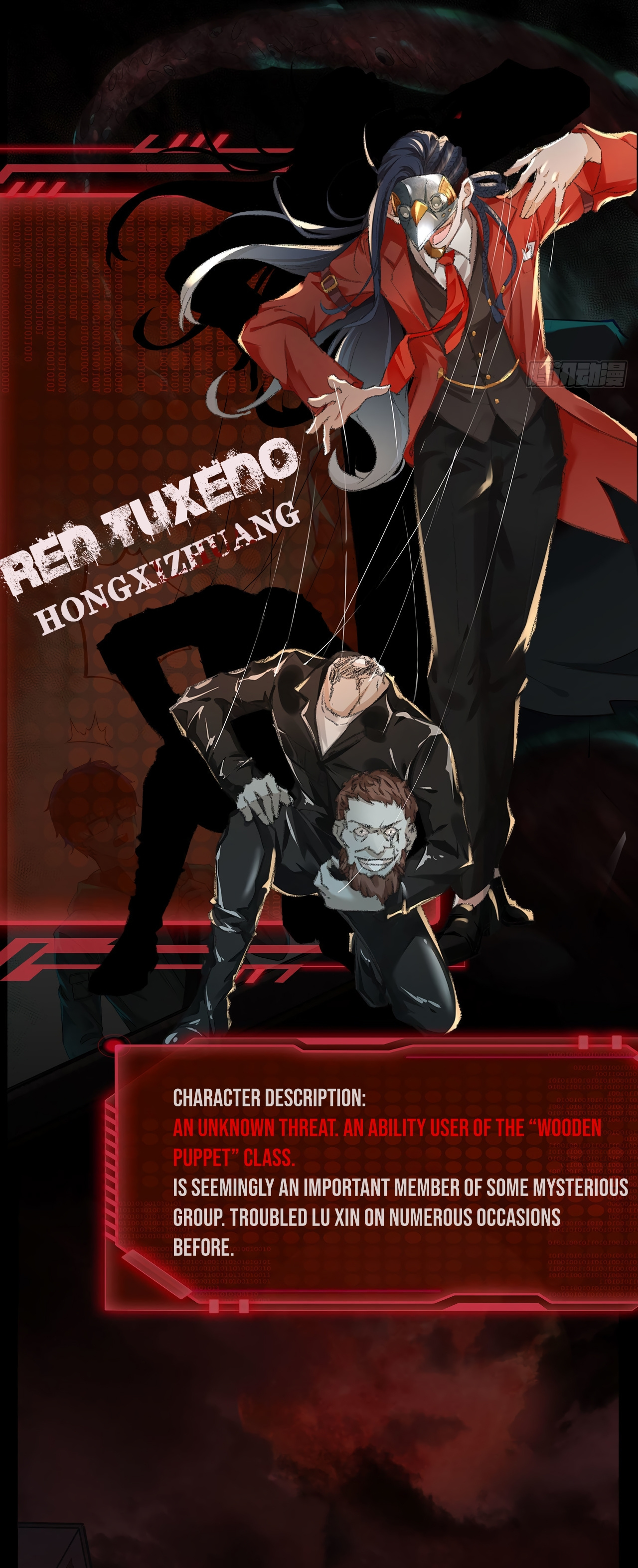 Since The Red Moon Appeared chapter 0.1 - page 16