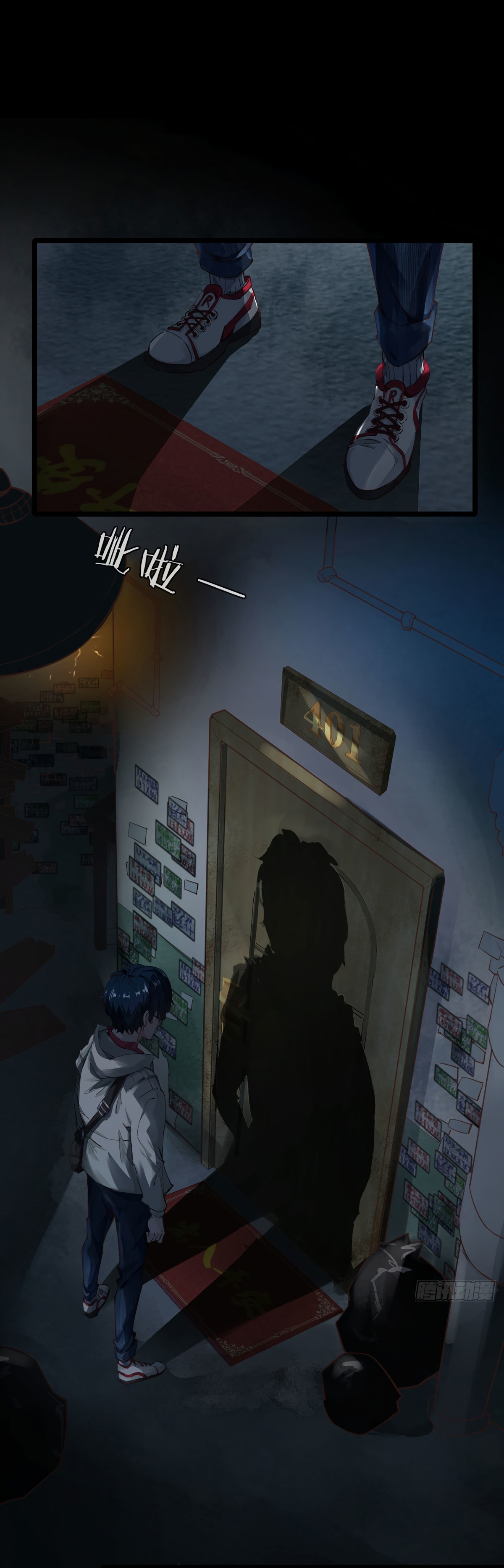 Since The Red Moon Appeared chapter 1 - page 11