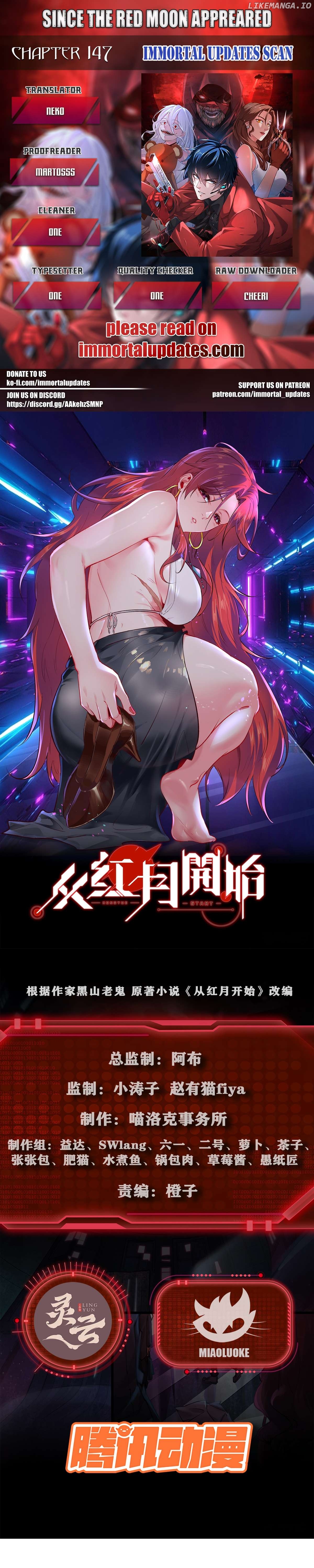 Since The Red Moon Appeared Chapter 147 - page 1