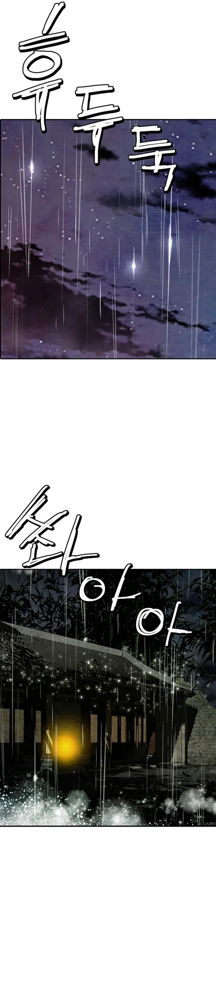 My endless inventory Chapter 12 - page 24
