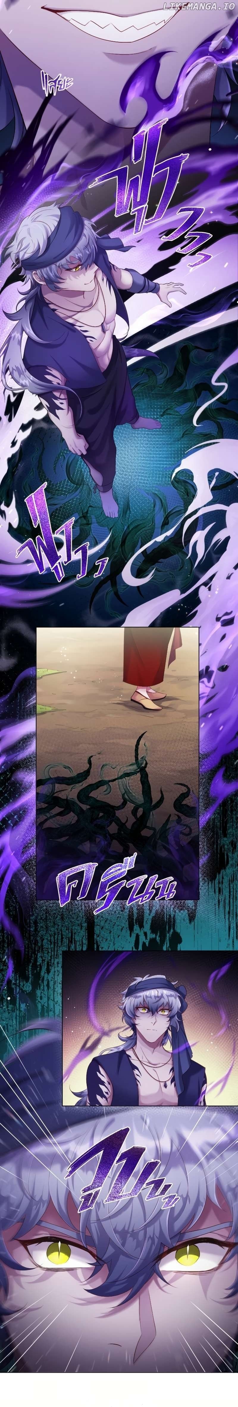 How to Make Phra Aphai Fall in Love Chapter 17 - page 5