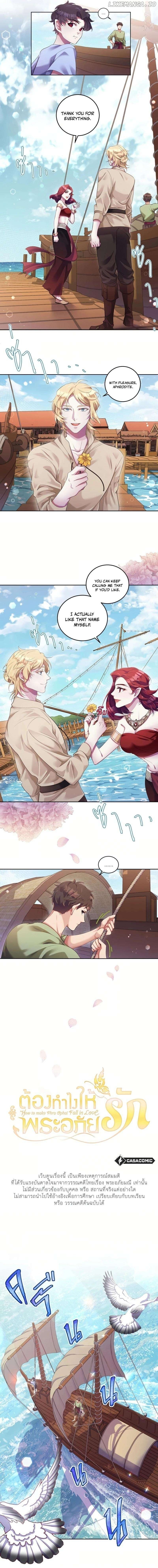 How to Make Phra Aphai Fall in Love Chapter 21 - page 4