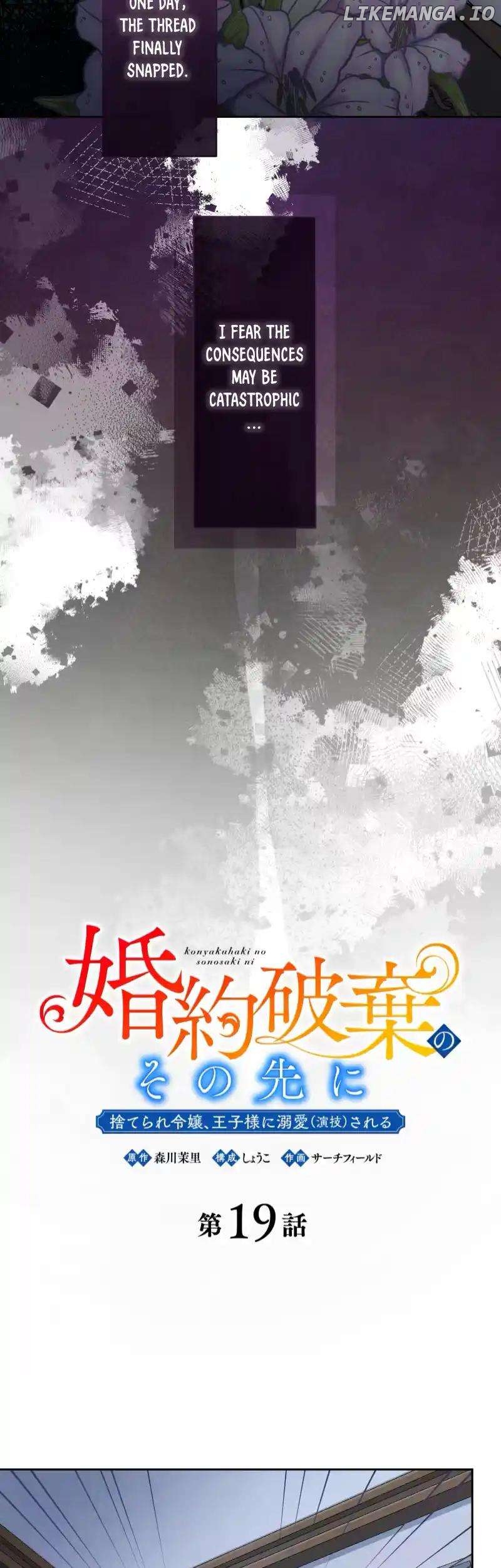 Konyakuhaki no Sonosaki ni Chapter 19 - page 10