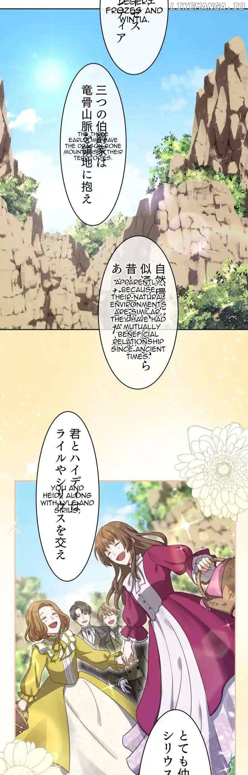Konyakuhaki no Sonosaki ni Chapter 19 - page 19