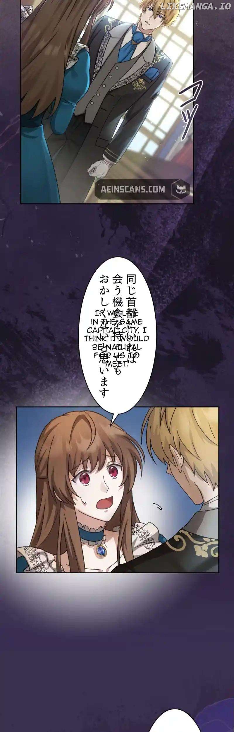 Konyakuhaki no Sonosaki ni Chapter 19 - page 21