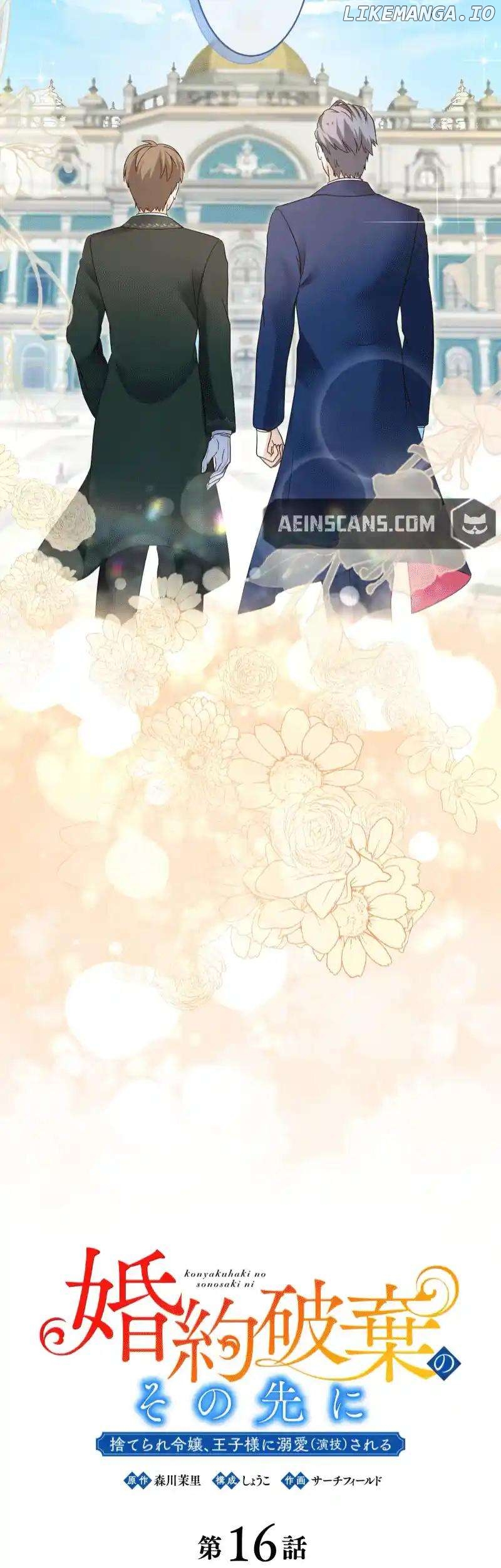 Konyakuhaki no Sonosaki ni Chapter 16 - page 6