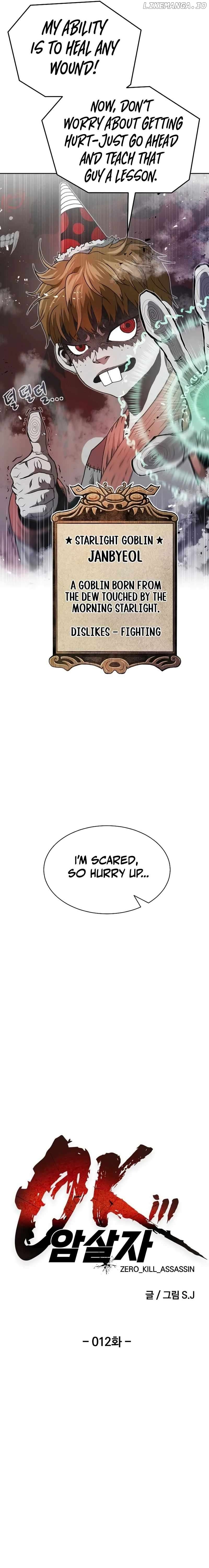 0-kill Assassine Chapter 12 - page 6