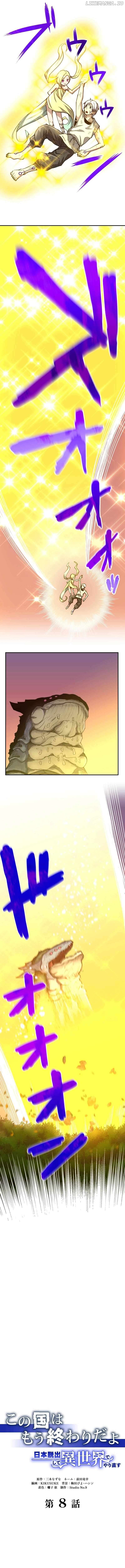 This Country is Finished: Escaping Japan to Start over in Another World Chapter 8 - page 2