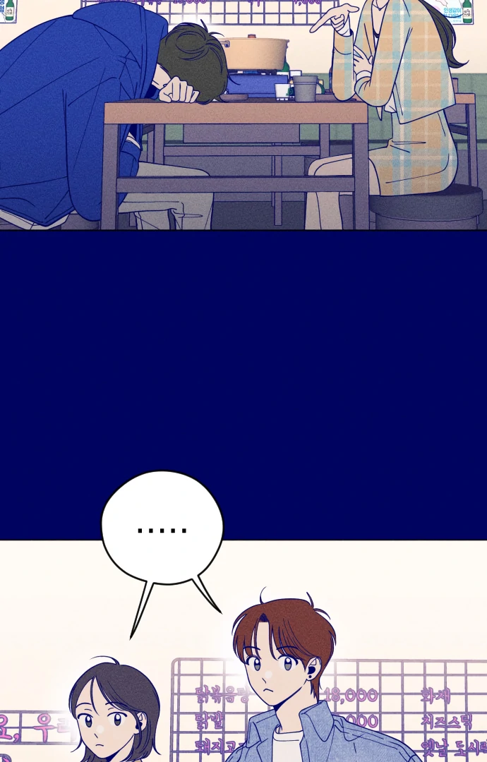 Youth Journal Chapter 6 - page 81