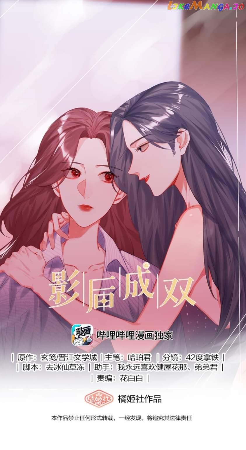 Superstar Rivalry chapter 65 - page 3