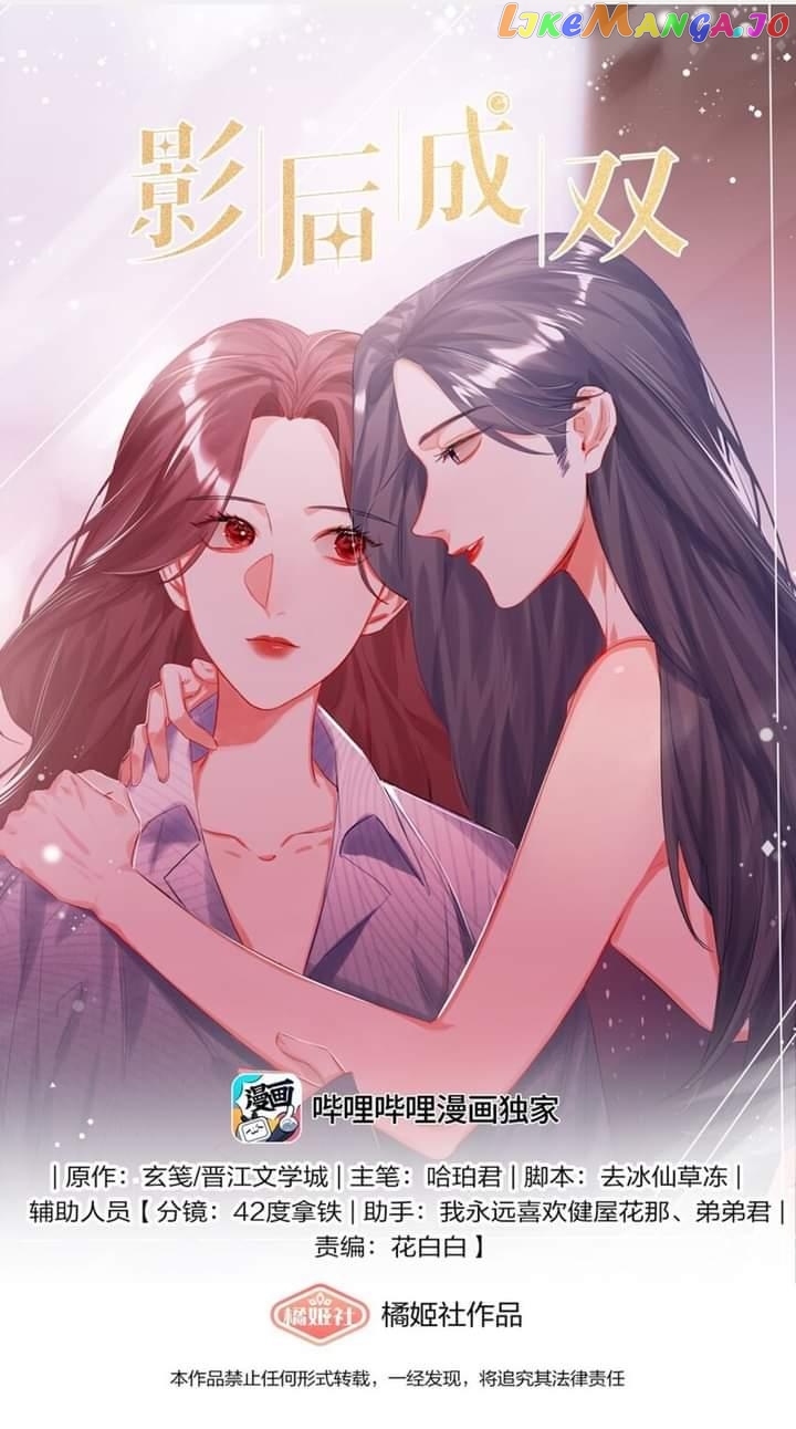 Superstar Rivalry Chapter 96 - page 1