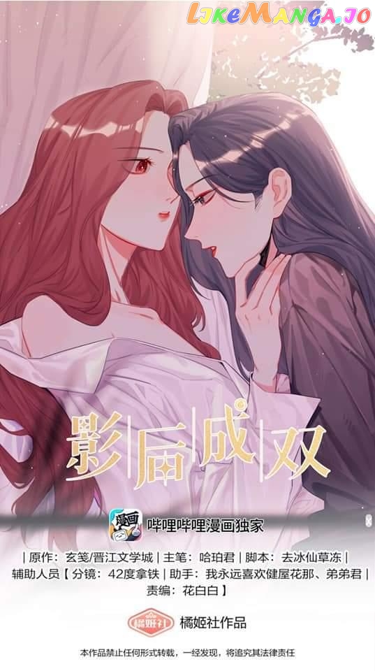 Superstar Rivalry chapter 73 - page 3