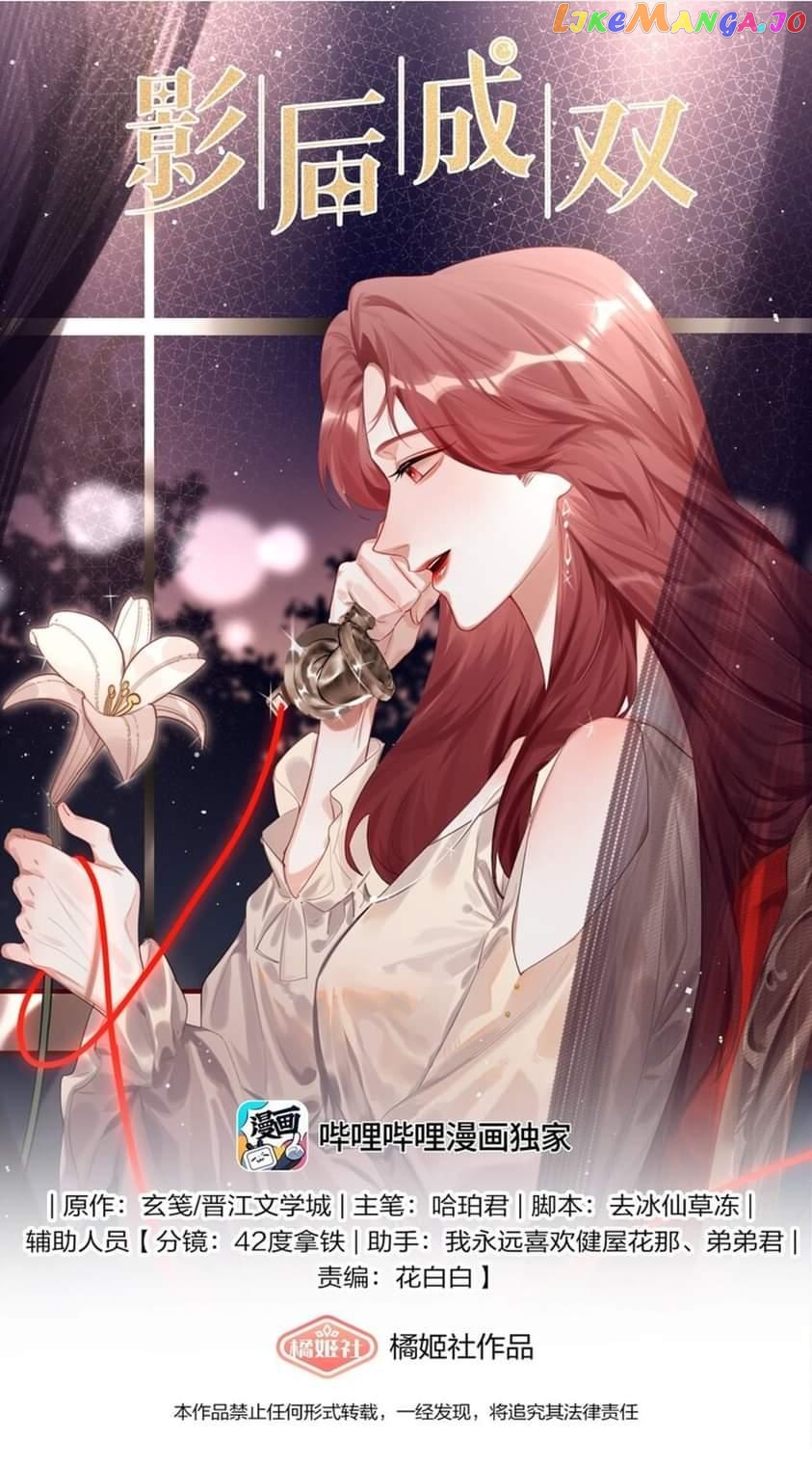 Superstar Rivalry chapter 88 - page 3