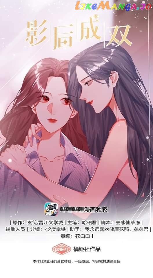 Superstar Rivalry chapter 74 - page 3