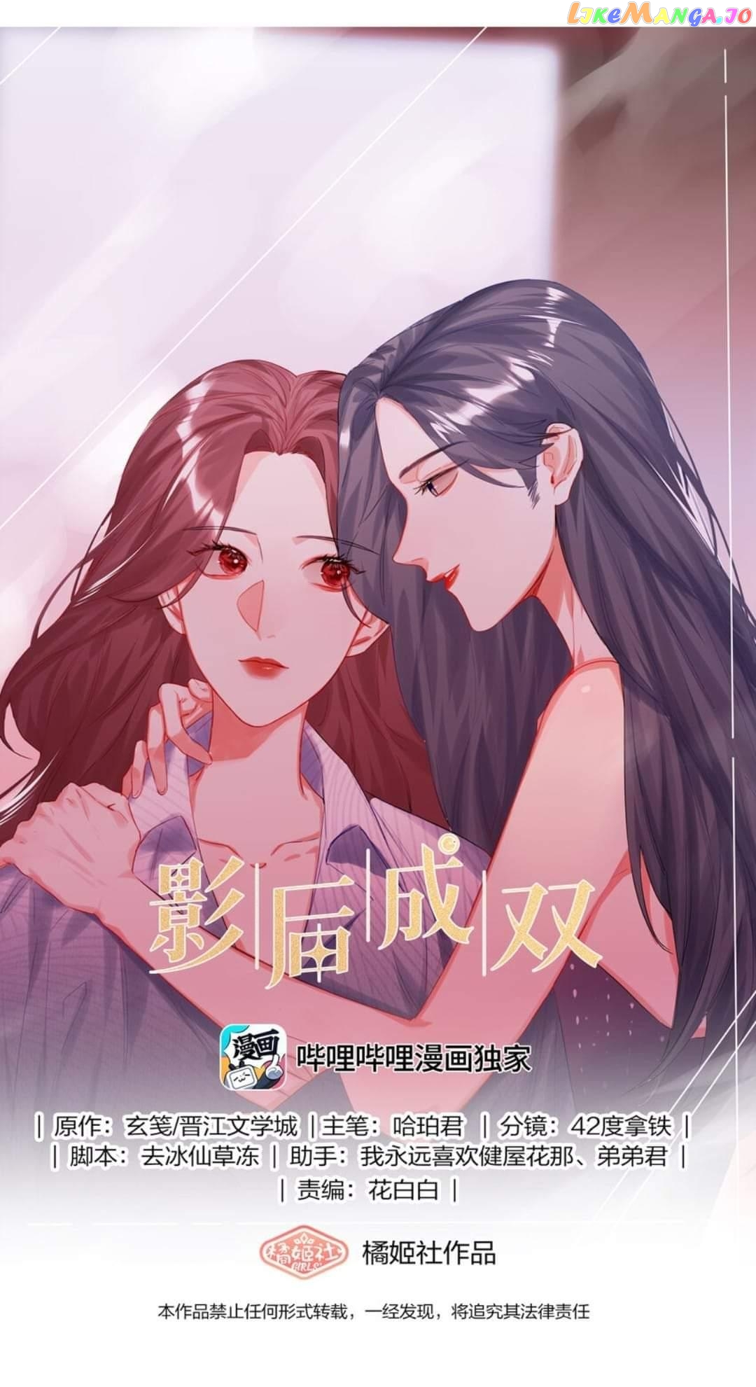 Superstar Rivalry chapter 34 - page 2