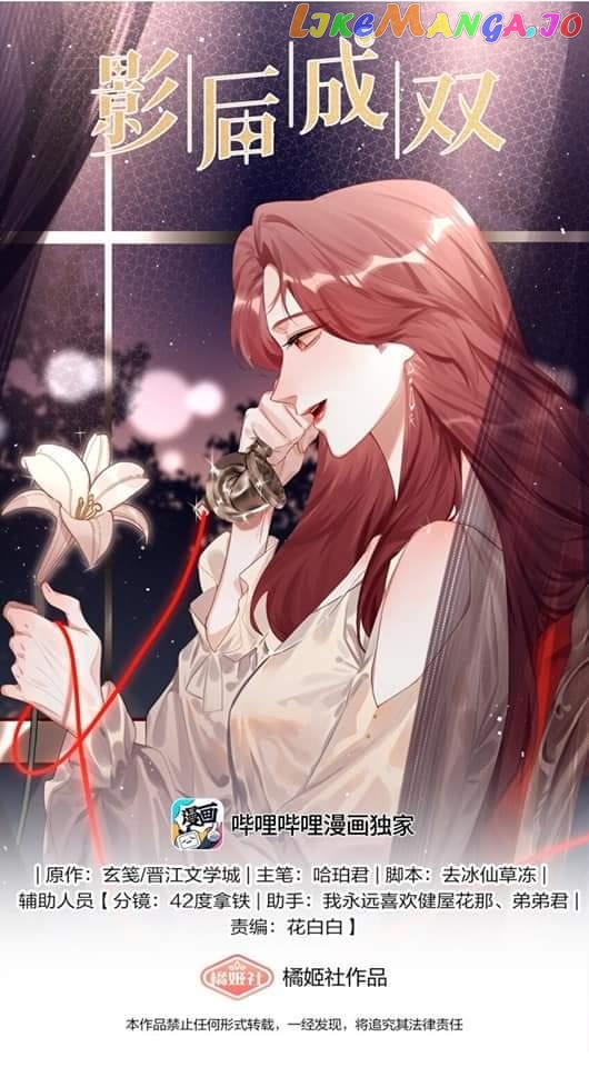 Superstar Rivalry chapter 75 - page 3