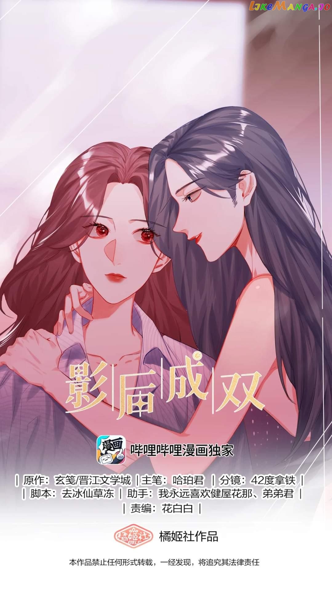 Superstar Rivalry chapter 35 - page 2