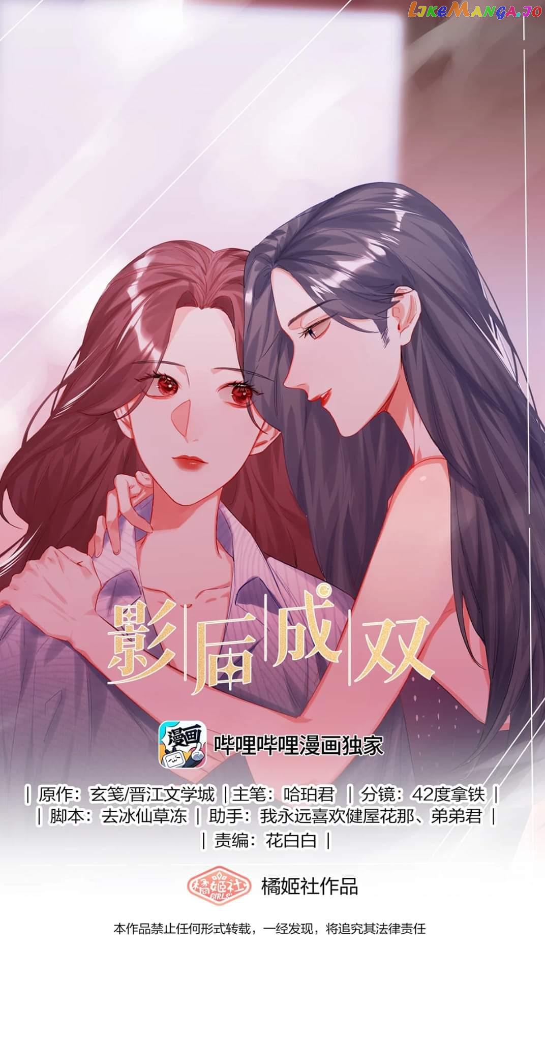 Superstar Rivalry chapter 36 - page 2