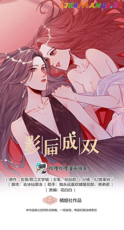 Superstar Rivalry chapter 79 - page 2