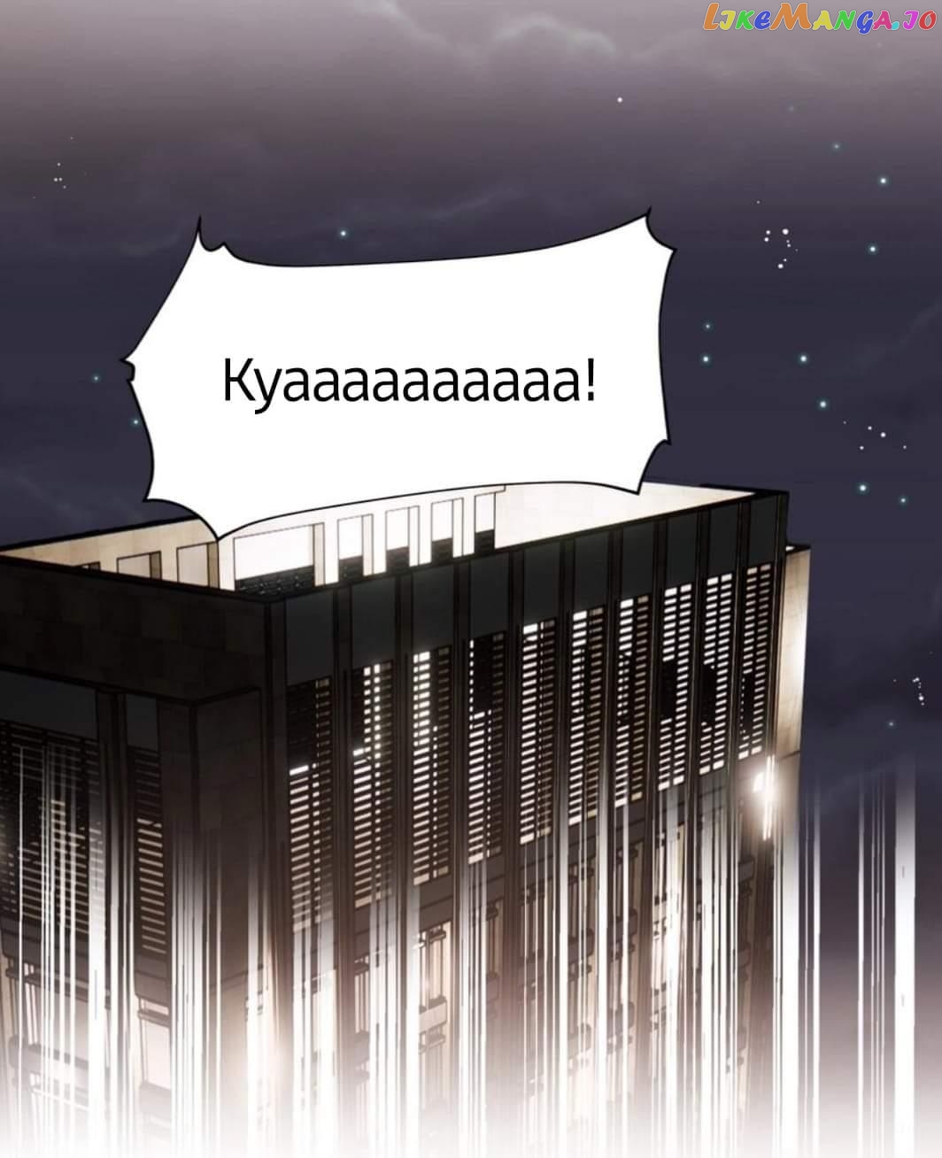 Superstar Rivalry chapter 40 - page 17