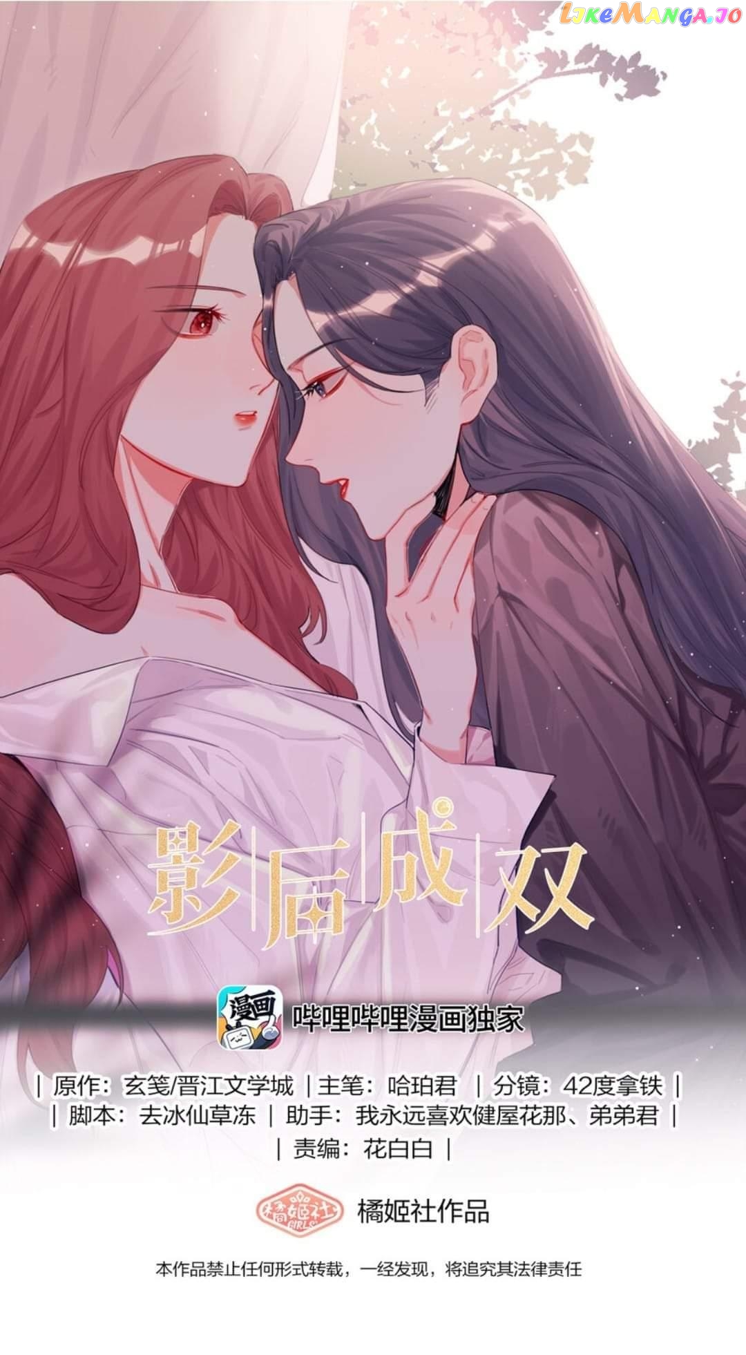 Superstar Rivalry chapter 40 - page 2