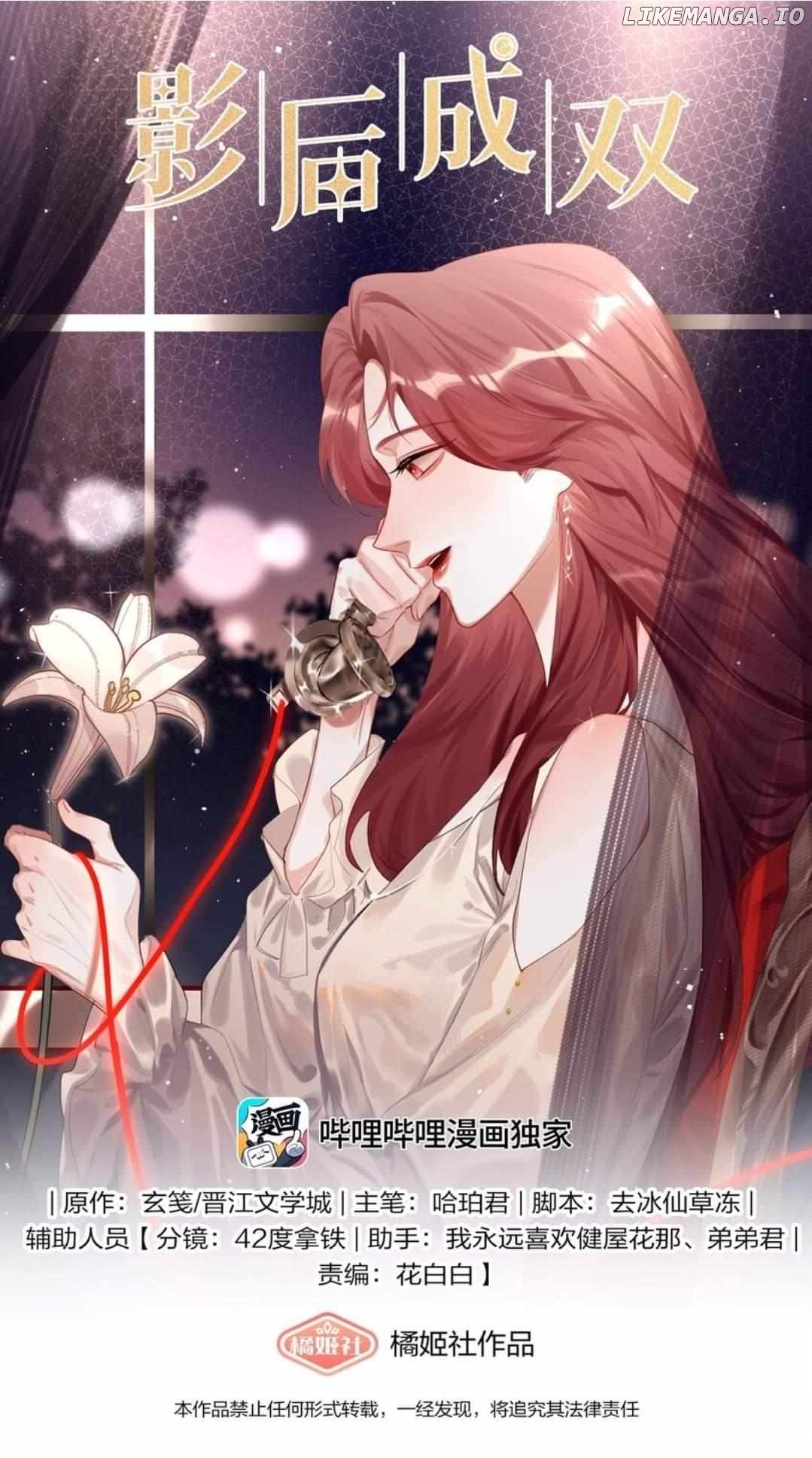 Superstar Rivalry Chapter 101 - page 1