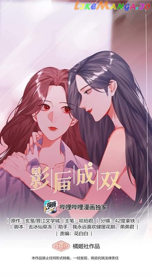 Superstar Rivalry chapter 50 - page 3