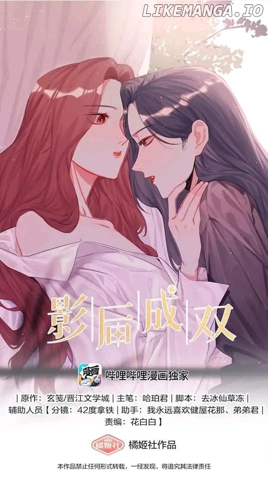Superstar Rivalry Chapter 109 - page 1