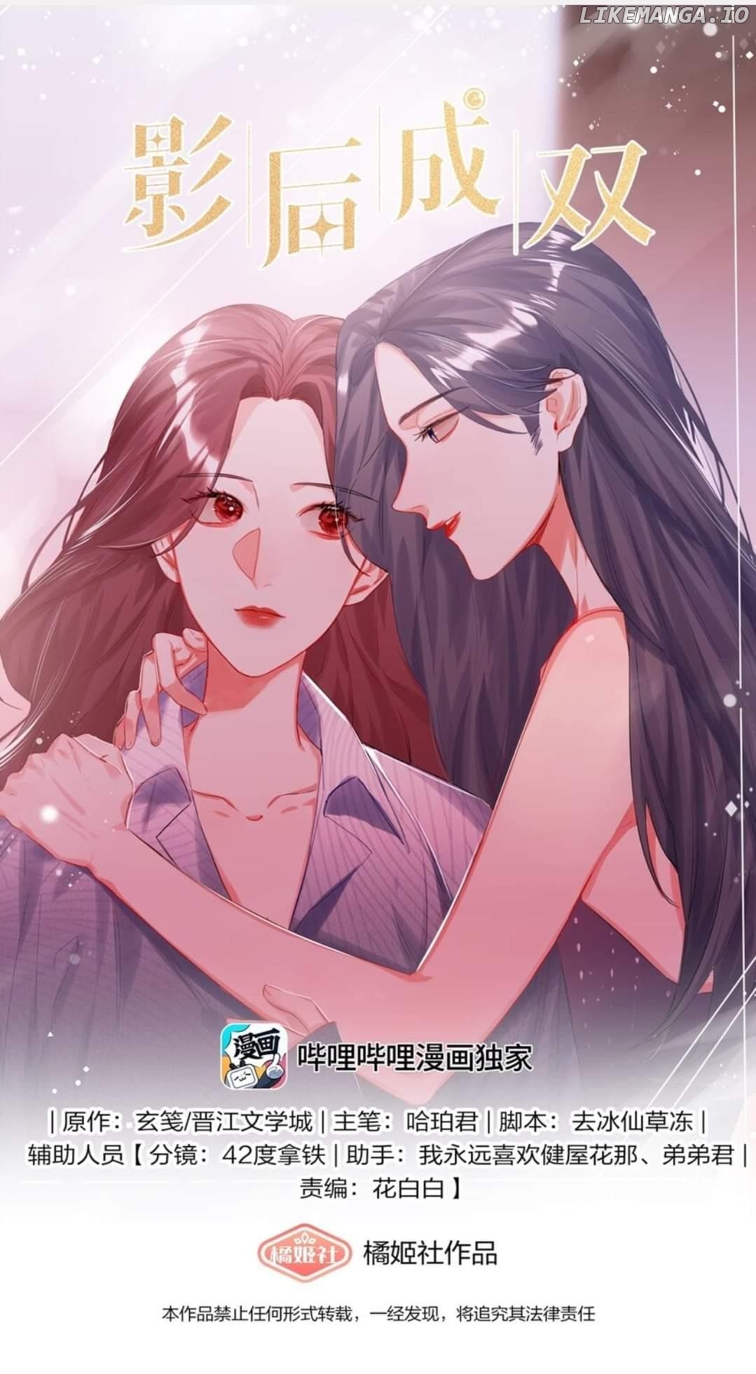 Superstar Rivalry Chapter 102 - page 1