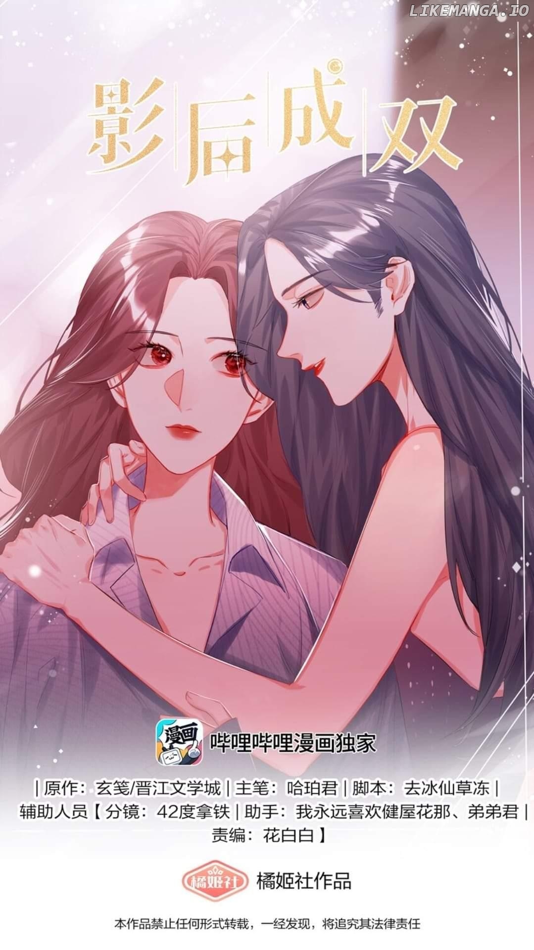 Superstar Rivalry Chapter 104 - page 1