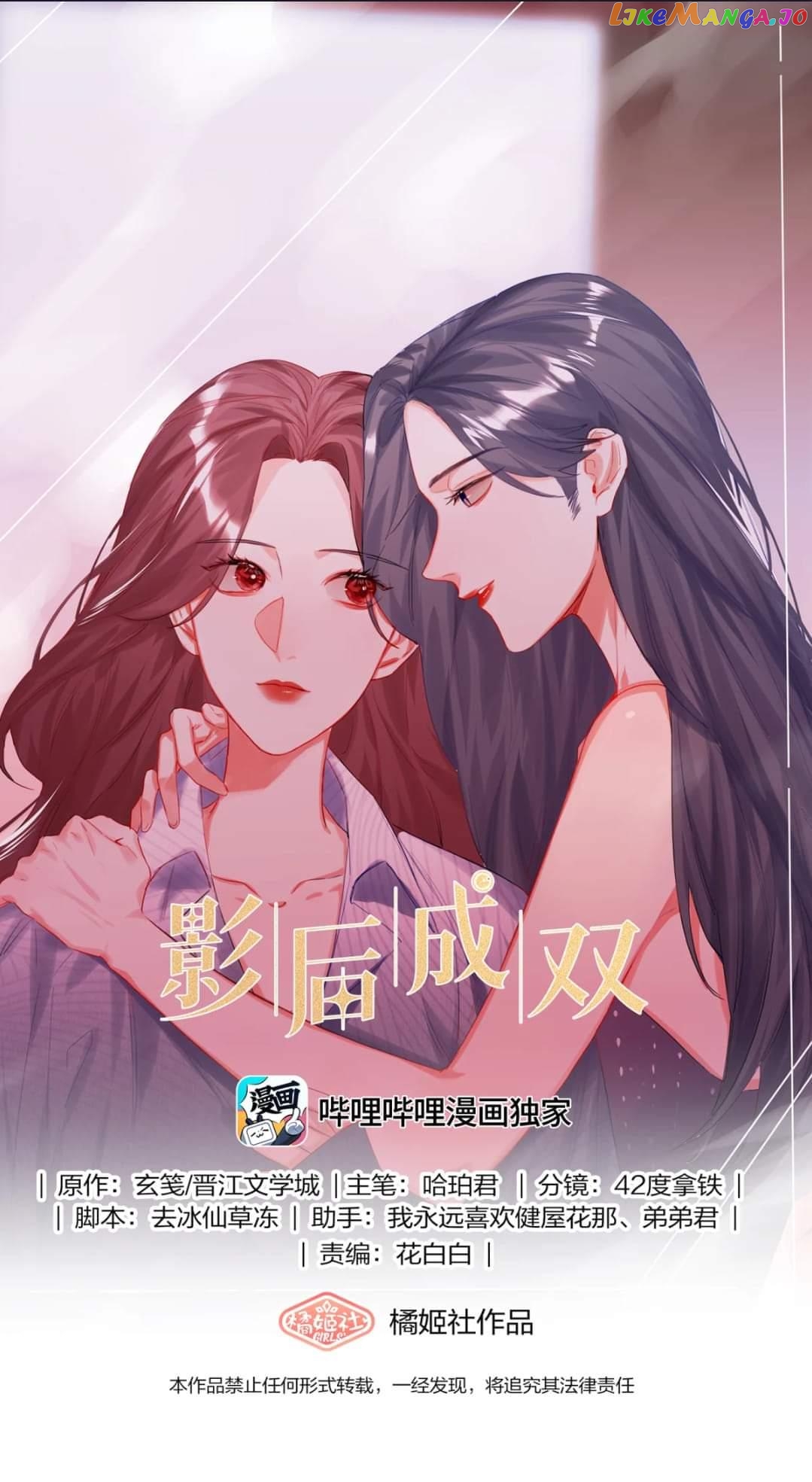 Superstar Rivalry chapter 28 - page 2