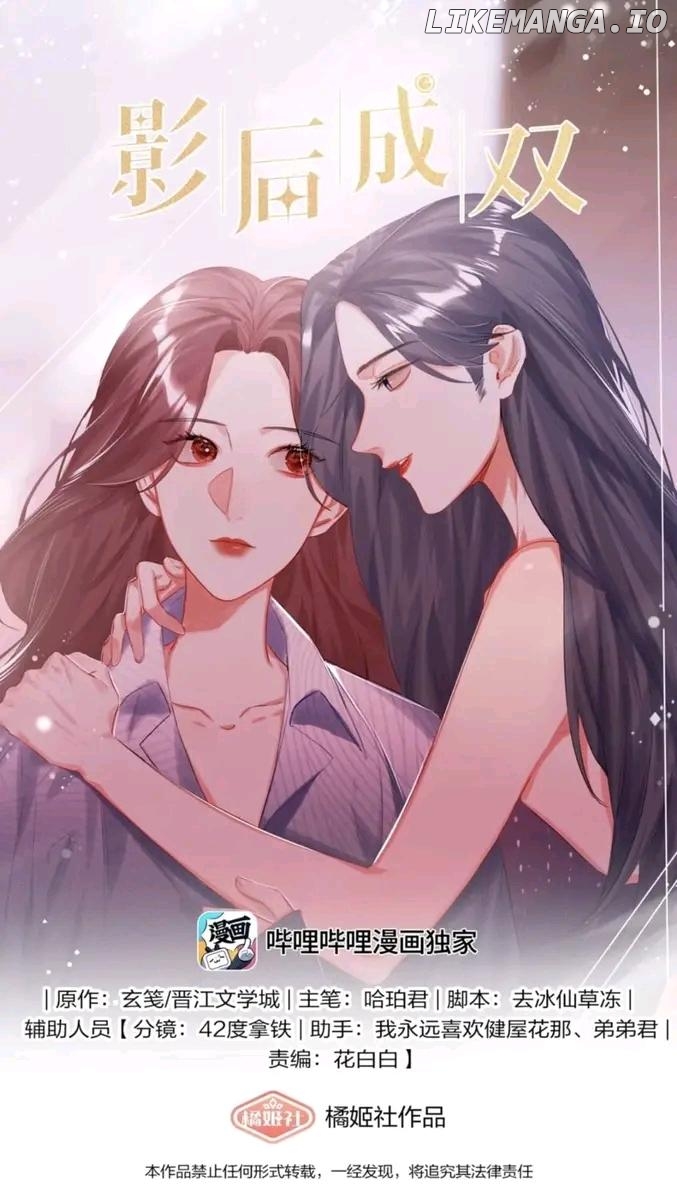 Superstar Rivalry Chapter 106 - page 1