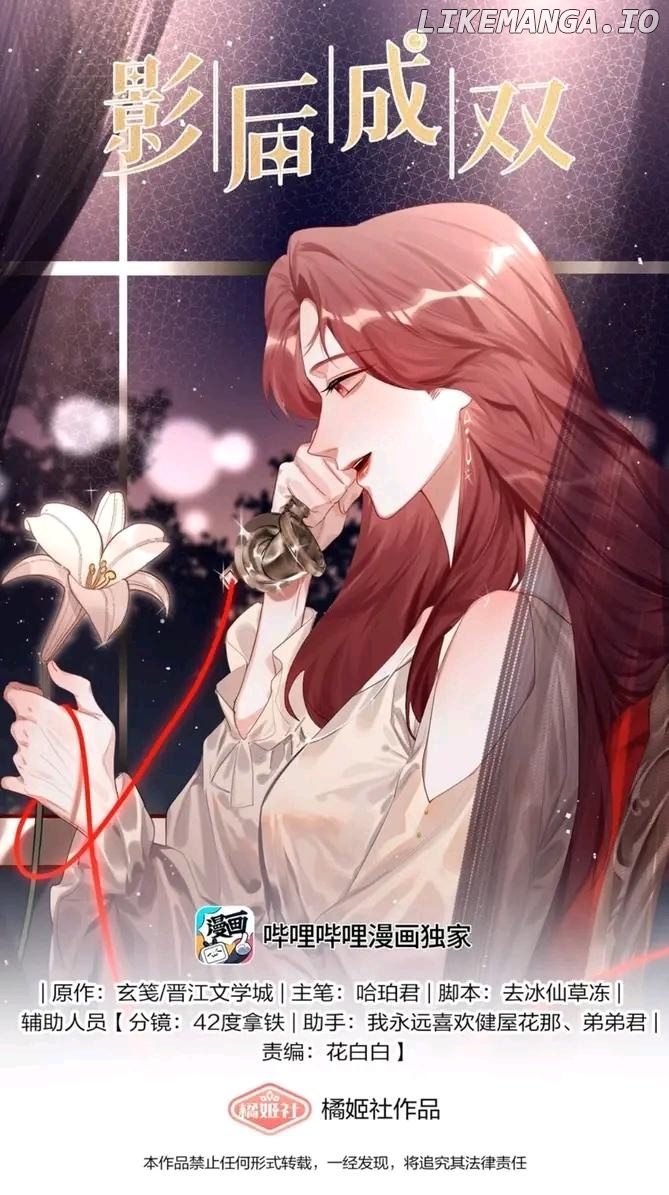 Superstar Rivalry Chapter 108 - page 1