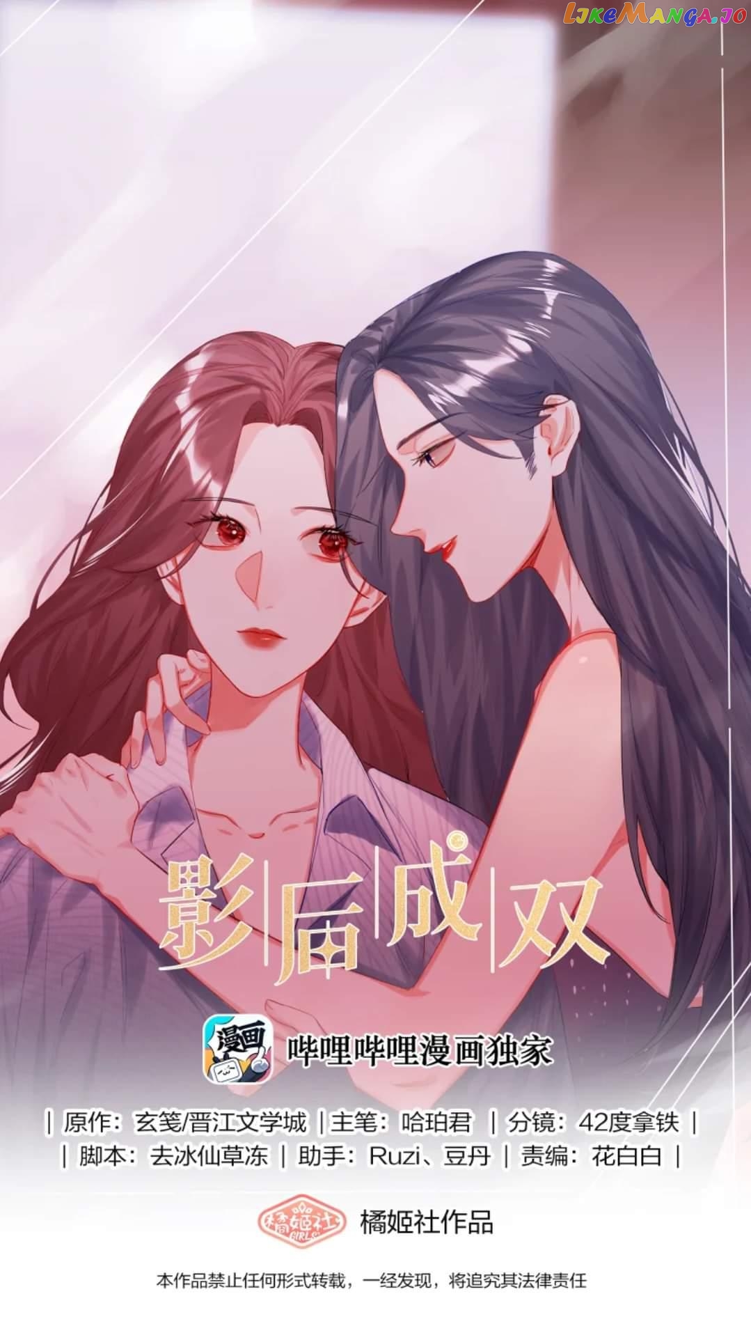 Superstar Rivalry chapter 12 - page 2