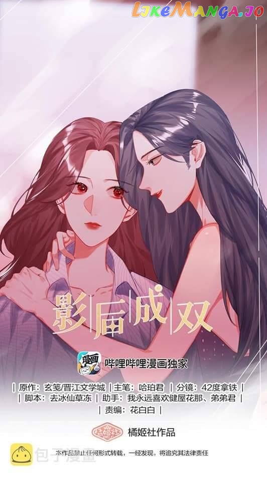 Superstar Rivalry chapter 52 - page 2