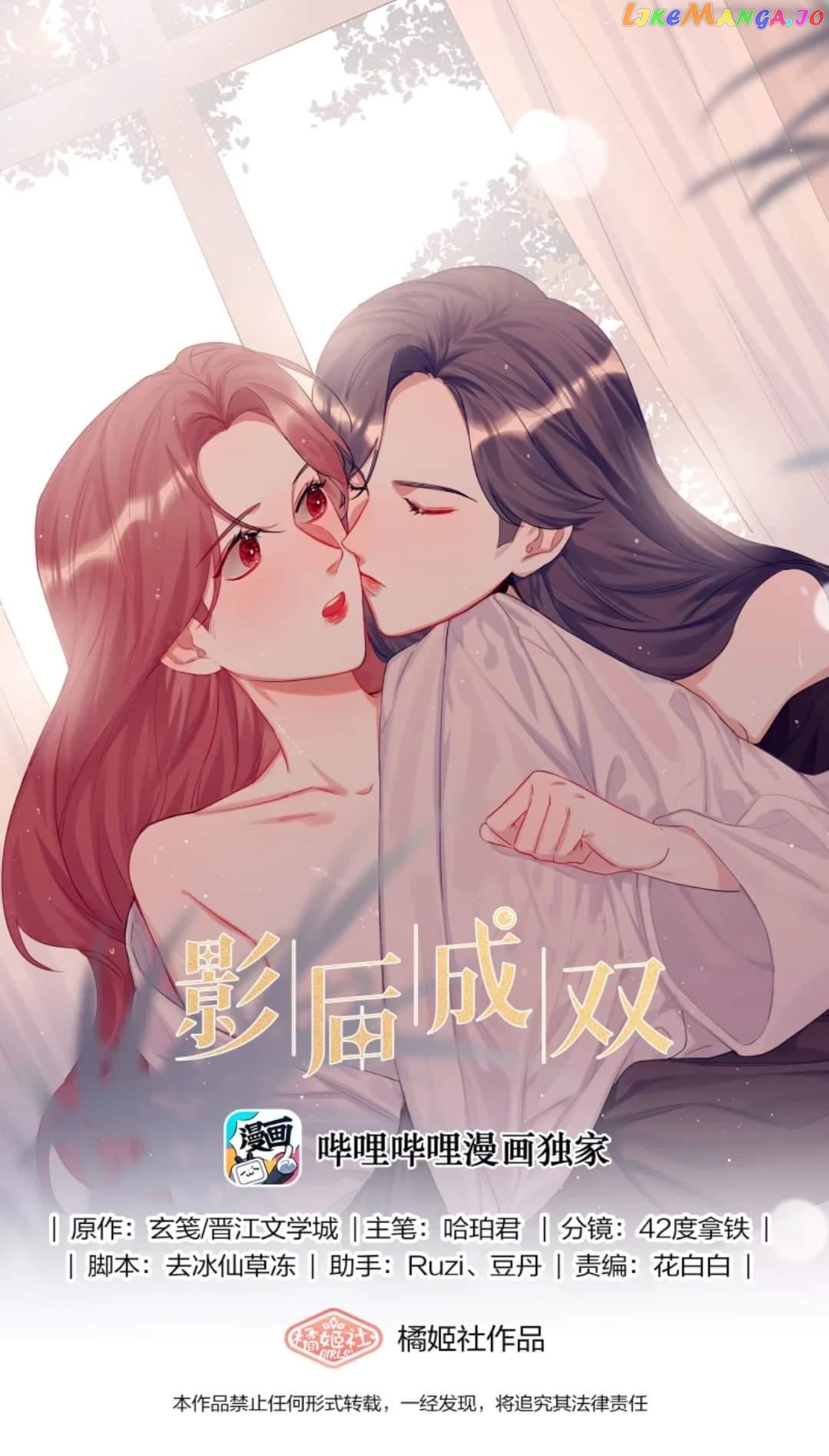 Superstar Rivalry chapter 14 - page 2