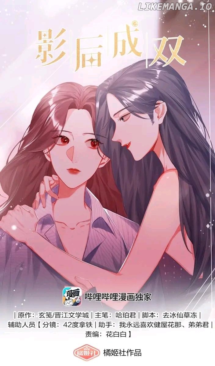 Superstar Rivalry Chapter 113 - page 1