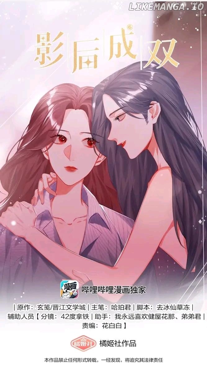 Superstar Rivalry Chapter 114 - page 1