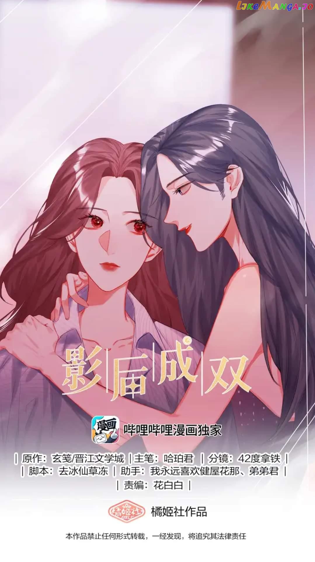 Superstar Rivalry chapter 20 - page 2