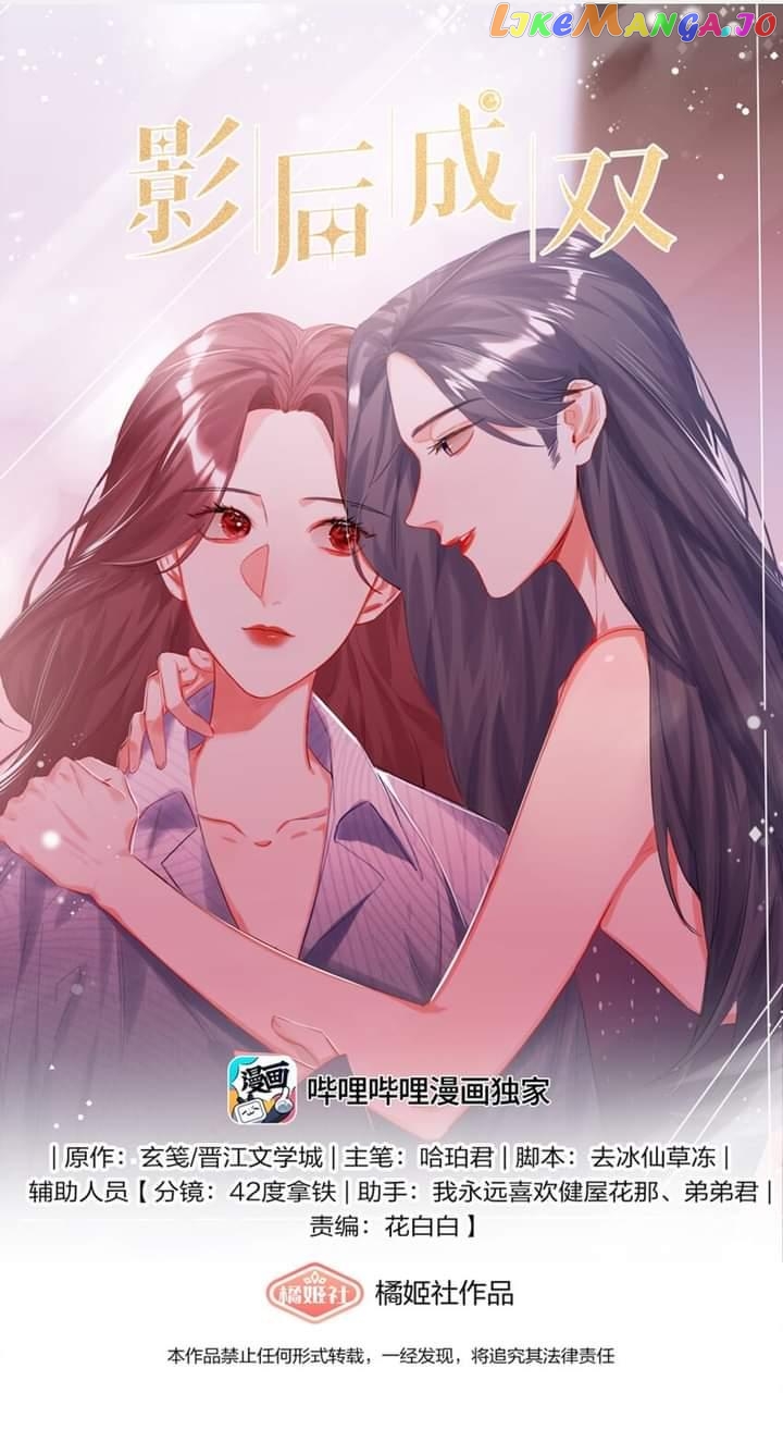 Superstar Rivalry chapter 95 - page 2