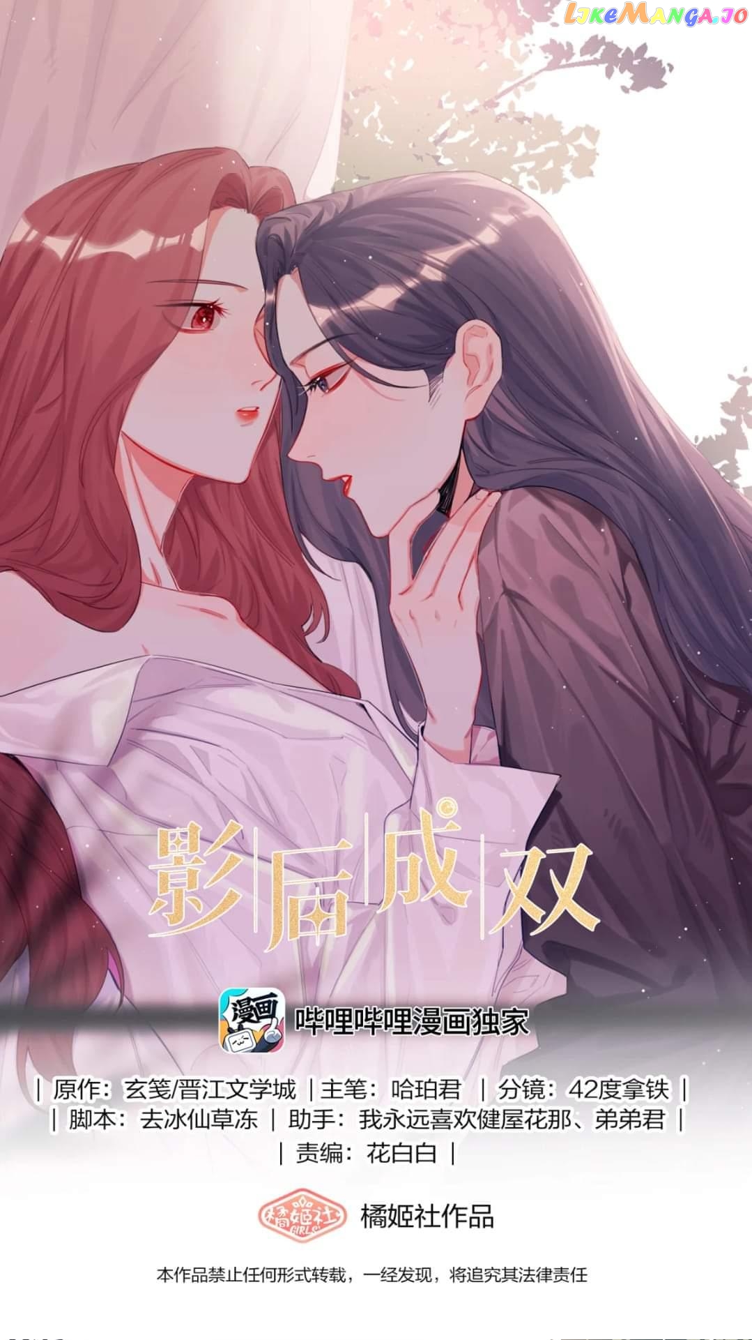 Superstar Rivalry chapter 22 - page 2