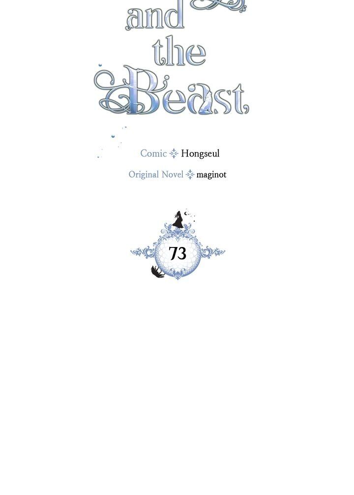 The Lady and the Beast chapter 73 - page 3